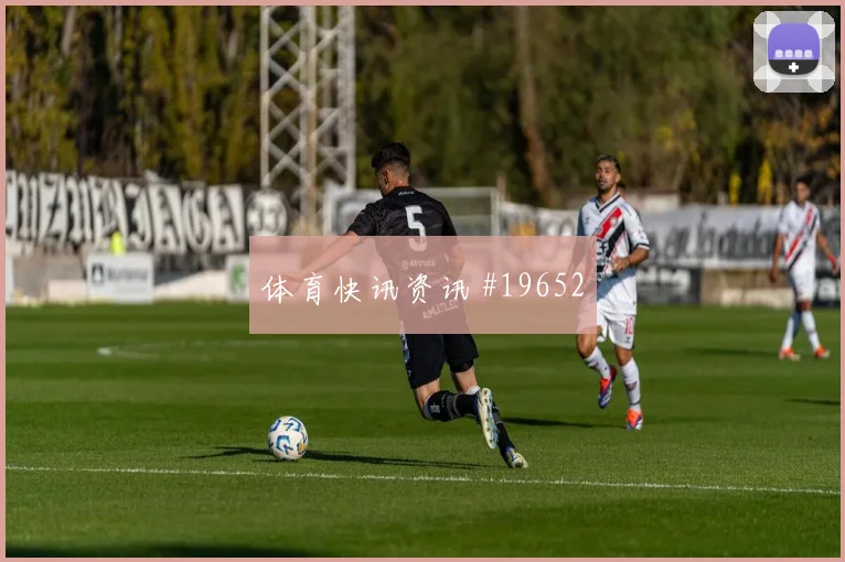 三笘薰面对荷兰队防线能否提高终结效率战术价值盘点
